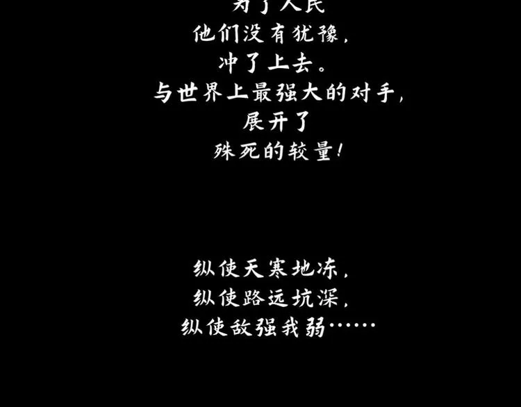 第0话 不曾冻住的热血46