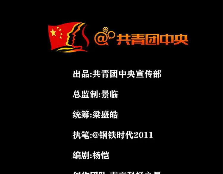第八话 冰与火之夜三2