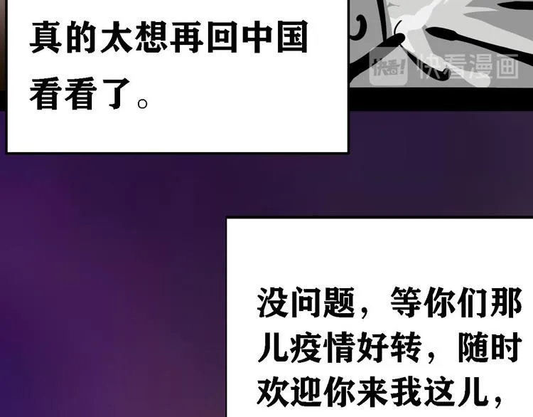 特别篇 大洋彼岸的通话85