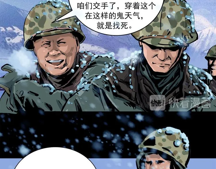 第七话 战争的前奏一18