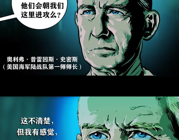 第八话 冰与火之夜一78