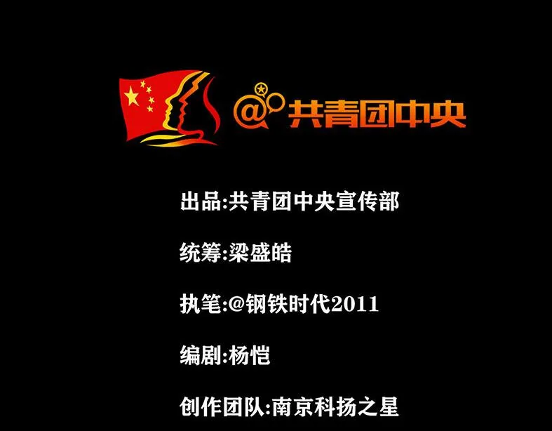 第十一话 水门桥一2