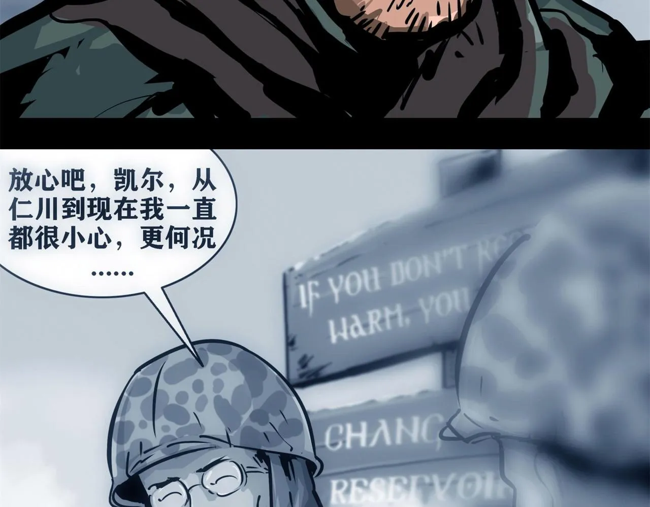 第十话 撤退之路三42