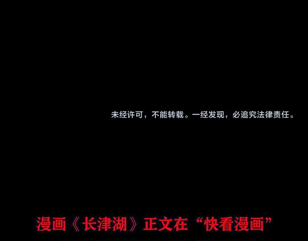 第十一话 水门桥二90