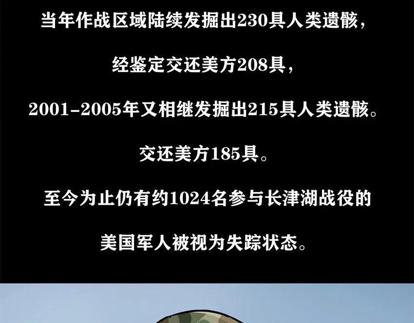 第十话 撤退之路三47