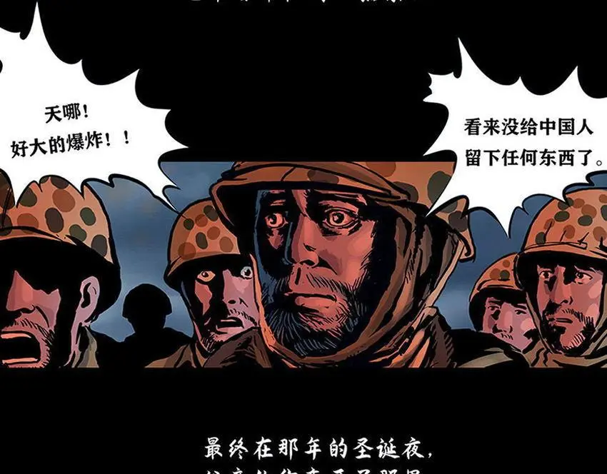 第十二话 冰雕连89