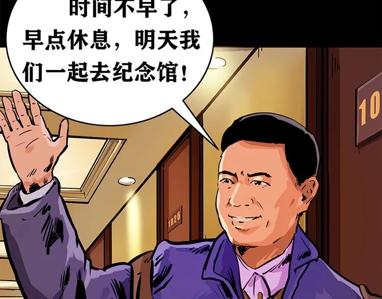 第四话 远方的来客9