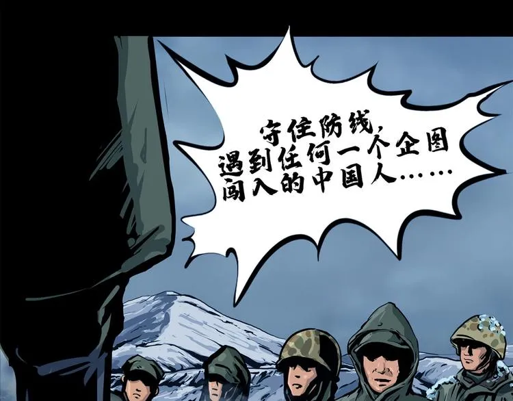 第八话 冰与火之夜一53