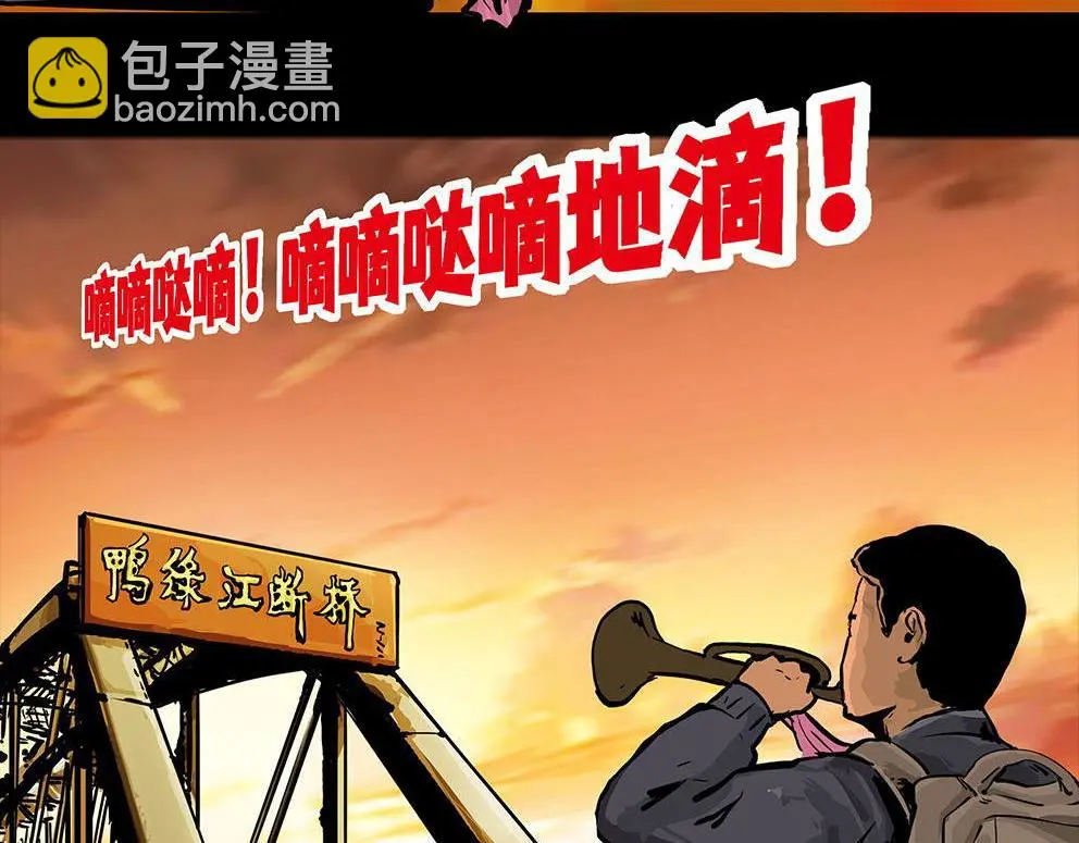 第十三话 军魂不朽96