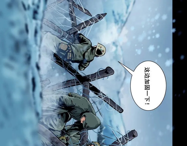 第八话 冰与火之夜一7