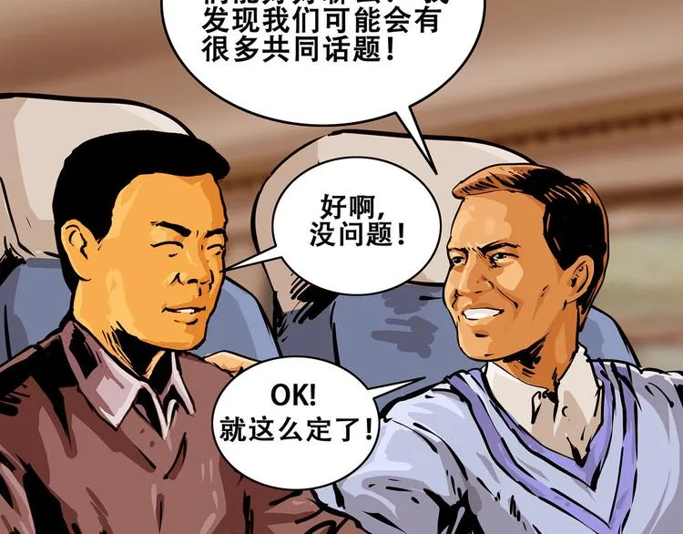 第三话 火车奇遇61