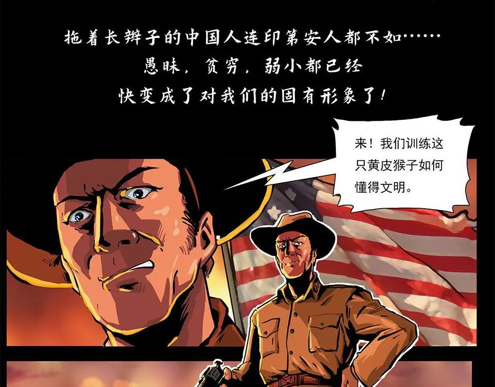 第十三话 军魂不朽20