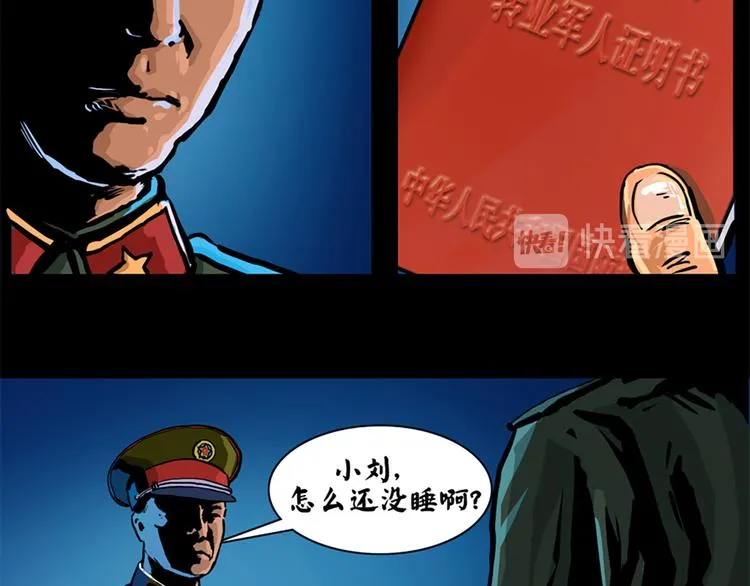 第二话 记忆198538