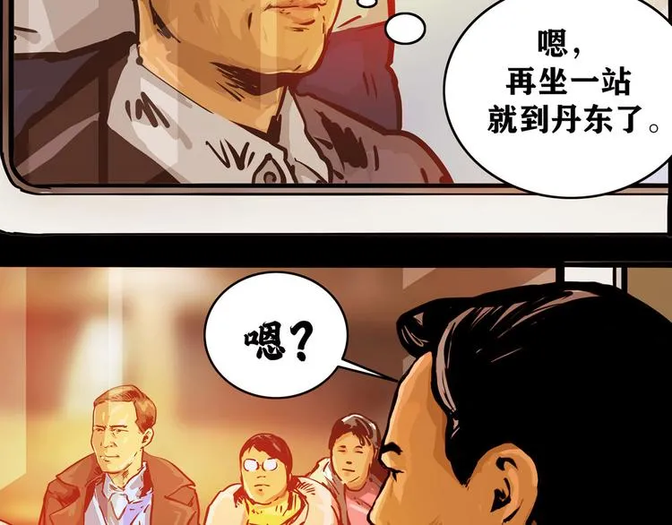 第三话 火车奇遇7