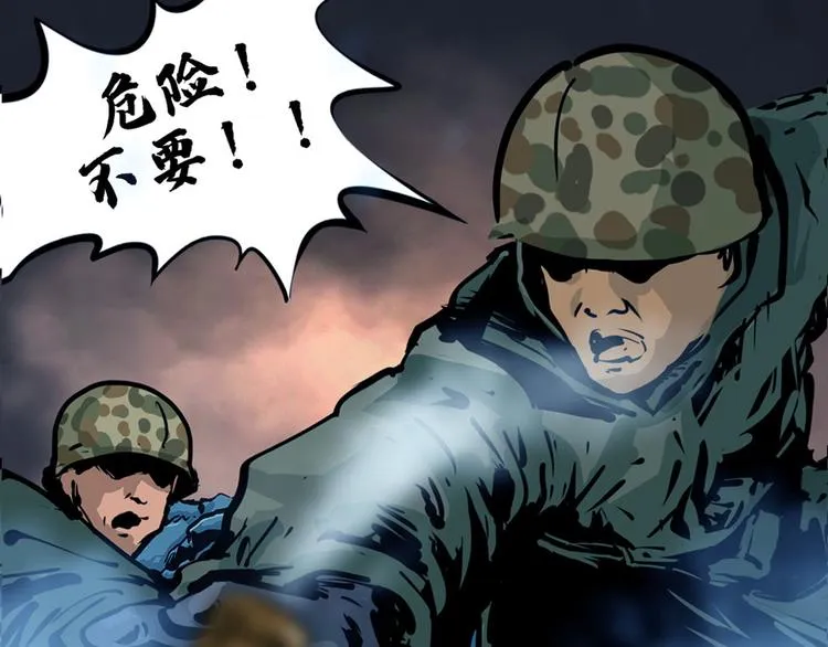 第八话 冰与火之夜八67