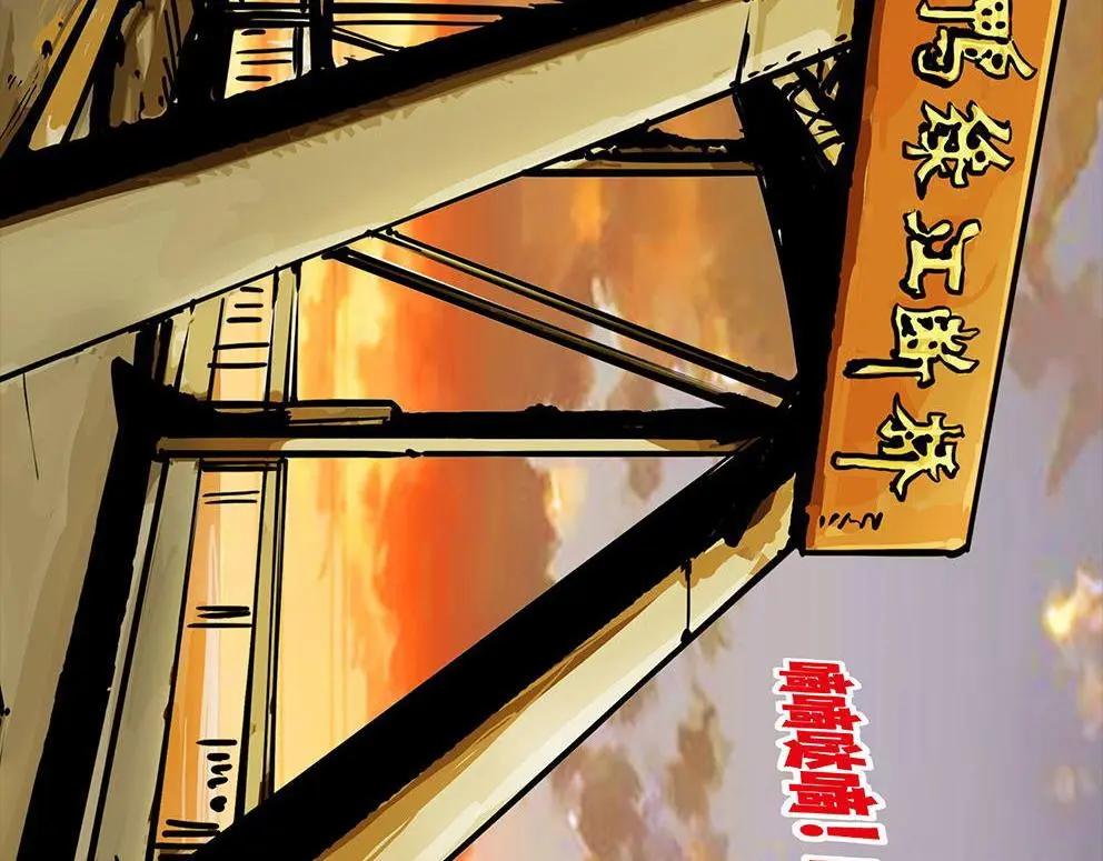 第十三话 军魂不朽106