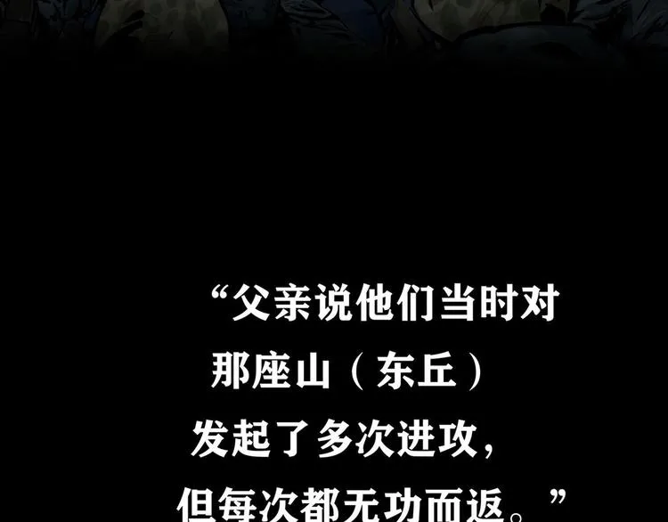 第九话 最后的战士三5