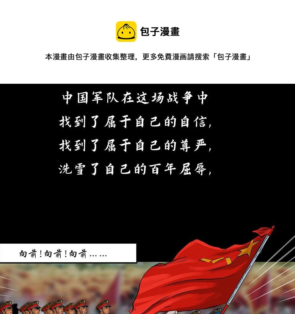 第十三话 军魂不朽61