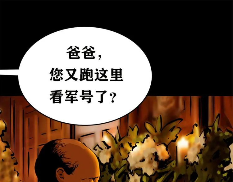 第四话 远方的来客28