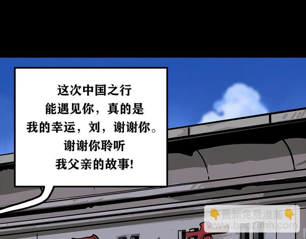 第十三话 军魂不朽110