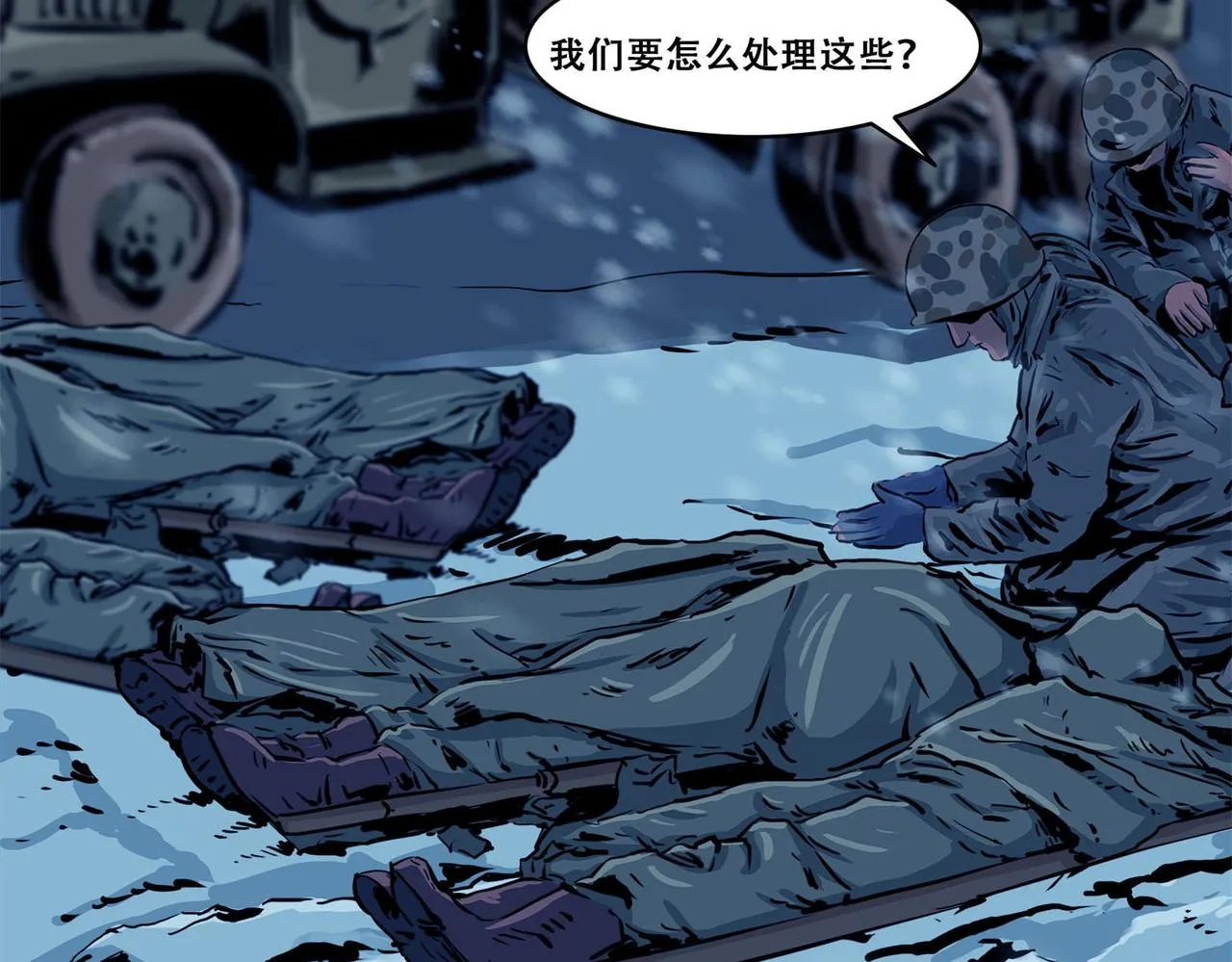 第十话 撤退之路三33