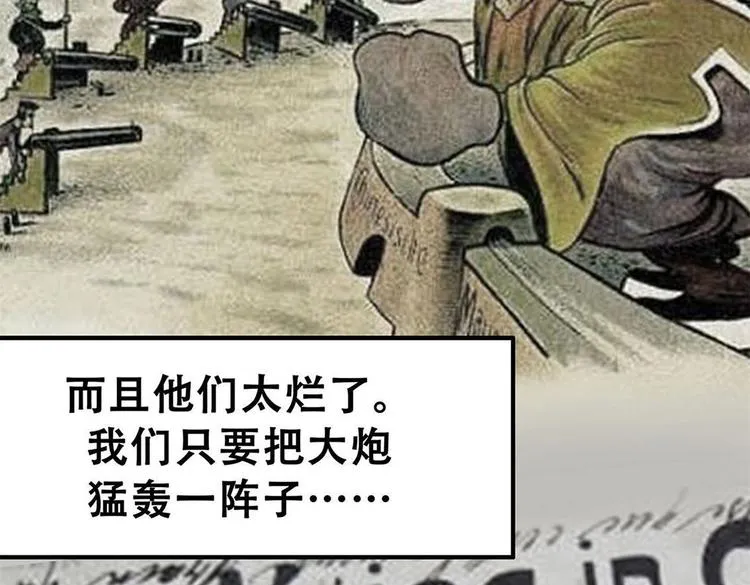 第十话 撤退之路一26