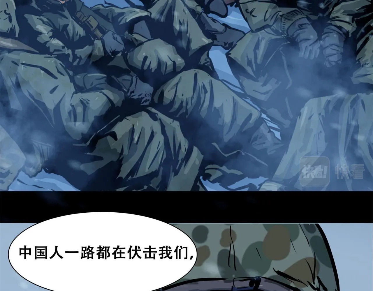 第十话 撤退之路三28
