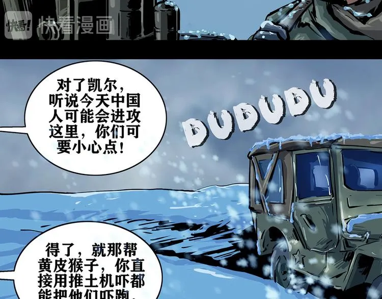 第八话 冰与火之夜一65