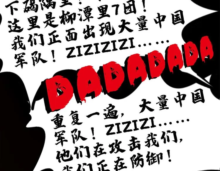 第七话 战争的前奏三72