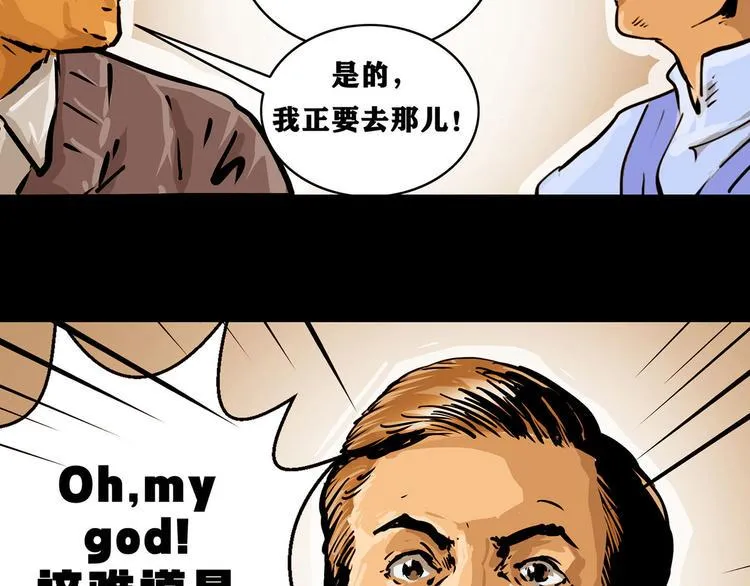 第三话 火车奇遇47