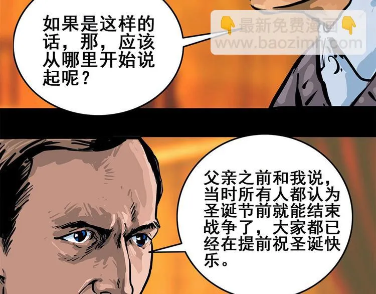 第五话 纪念馆78