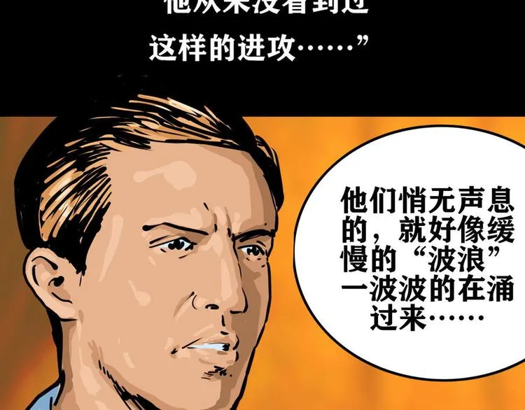 第八话 冰与火之夜三47