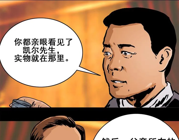 第五话 纪念馆71