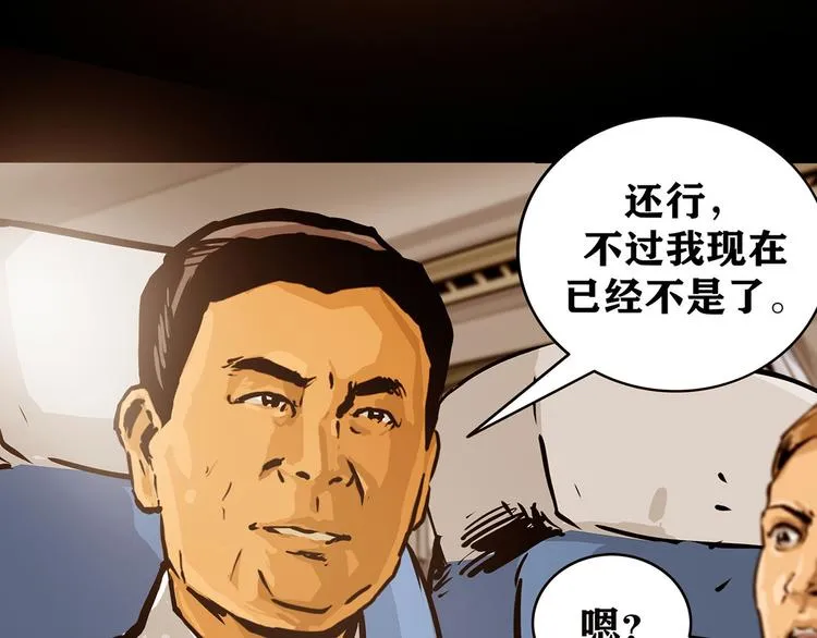 第三话 火车奇遇36