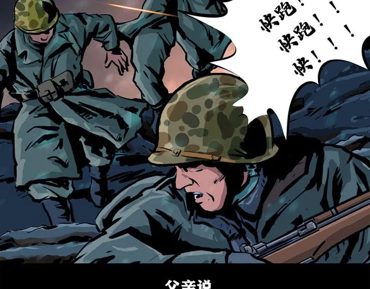 第八话 冰与火之夜九68