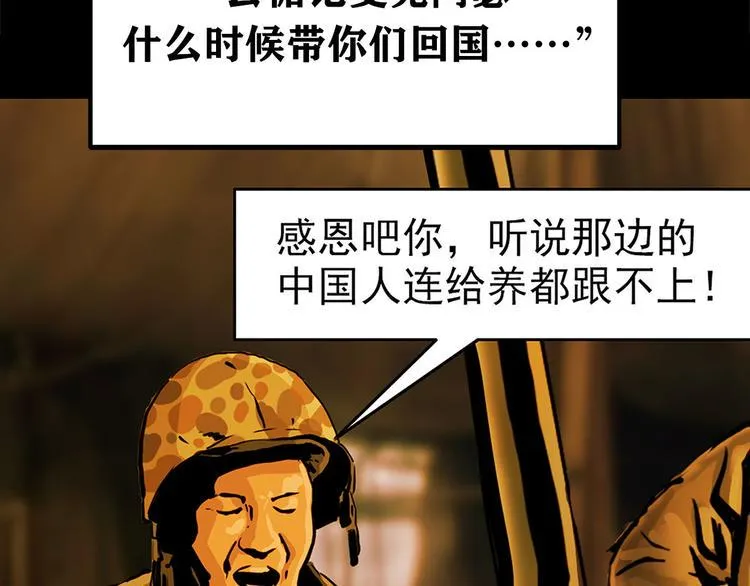 特别篇 大洋彼岸的通话26