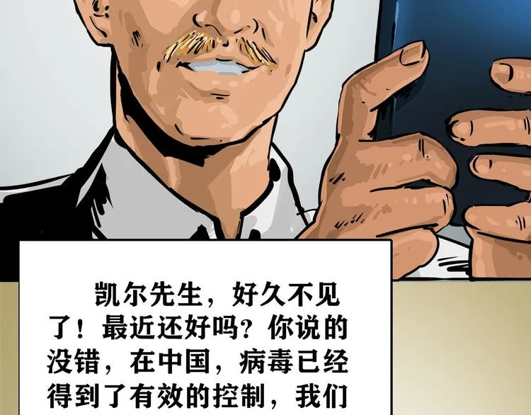 特别篇 大洋彼岸的通话21