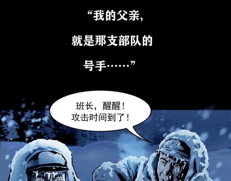 第八话 冰与火之夜三64