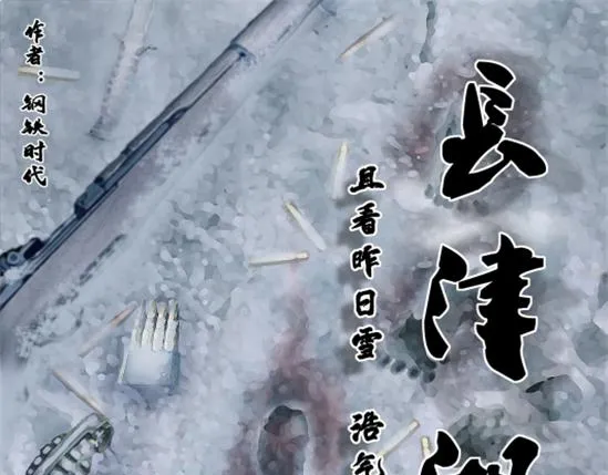 第八话 冰与火之夜六0