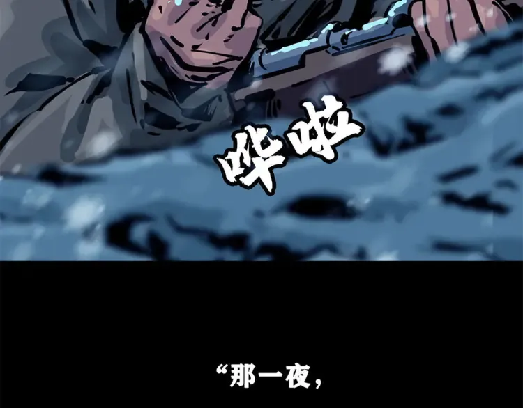 第八话 冰与火之夜五83