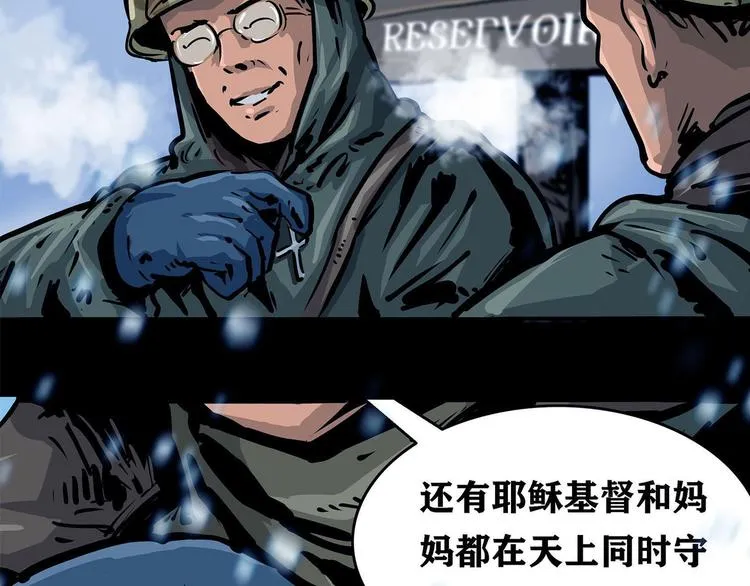 第八话 冰与火之夜一27