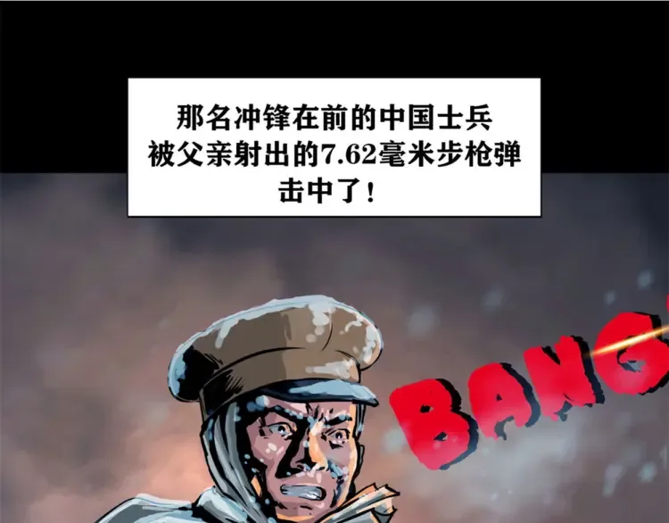 第八话 冰与火之夜五65