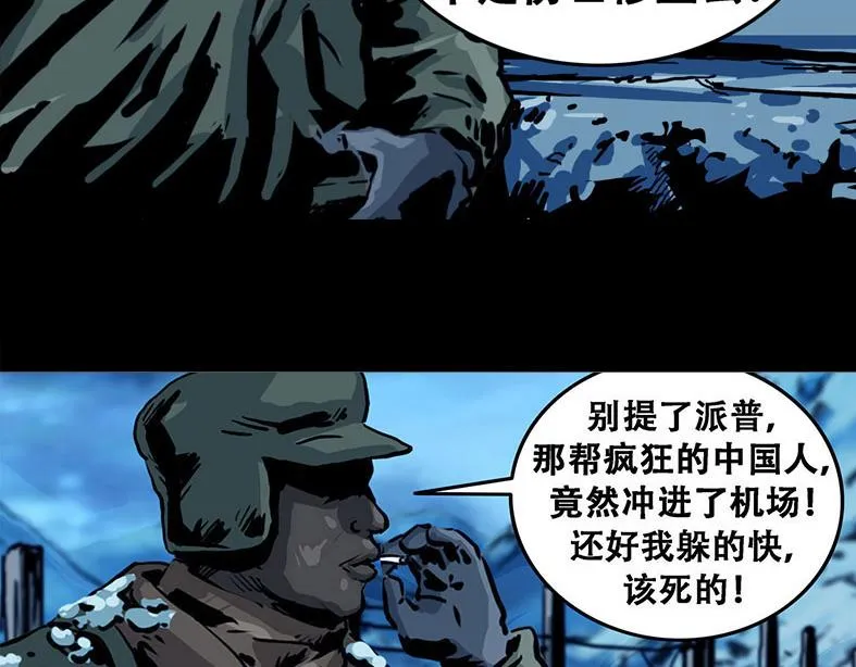 第十一话 水门桥一33