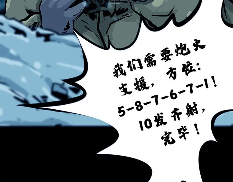 第八话 冰与火之夜 四+特别篇28