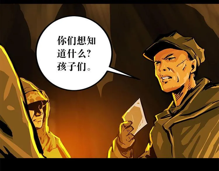 第七话 战争的前奏三12