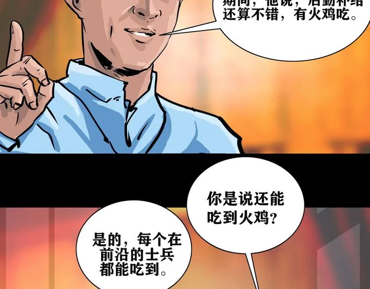 第七话 战争的前奏一53