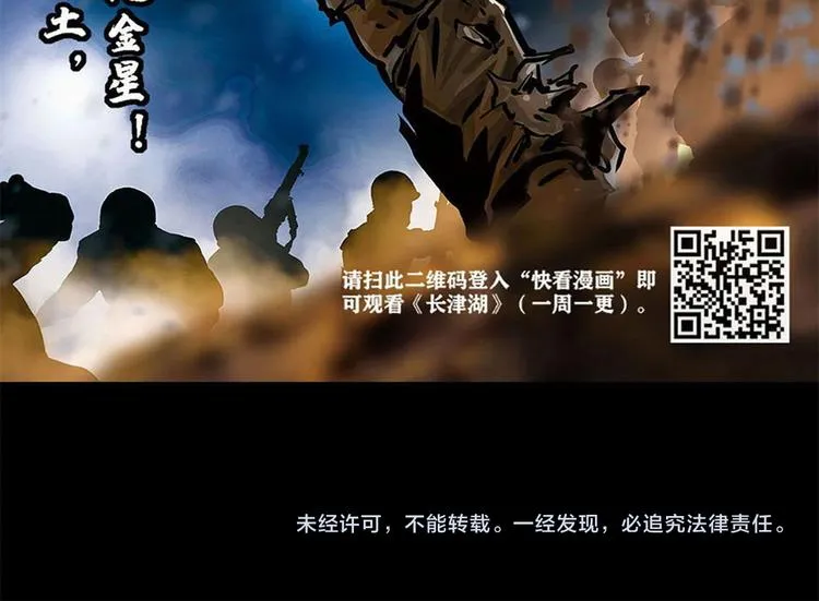 第九话 最后的战士三85