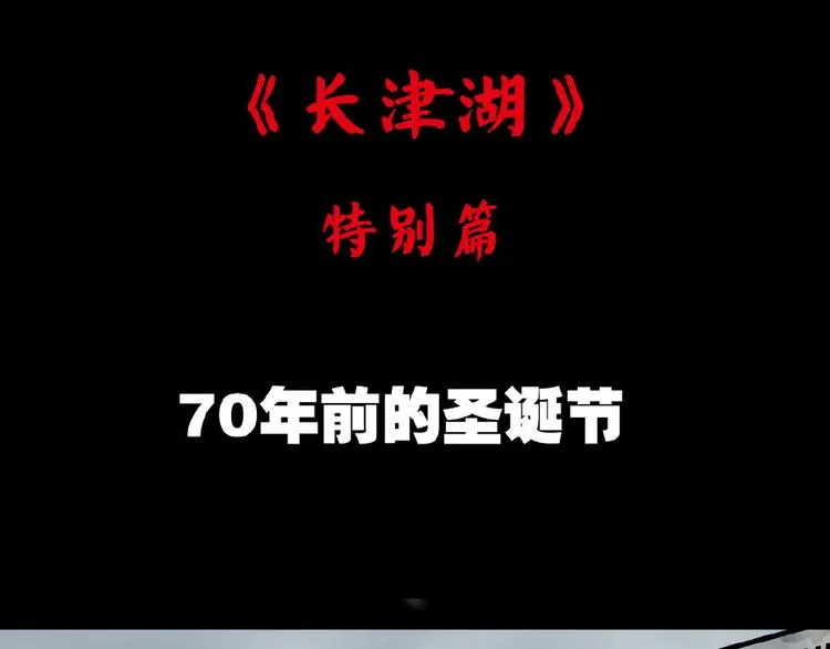 第八话 冰与火之夜 四+特别篇71