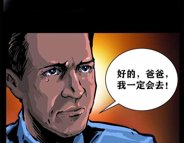 第四话 远方的来客74