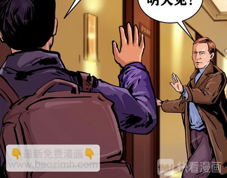第四话 远方的来客13